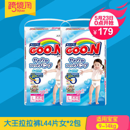 日本原装进口 大王拉拉裤L44片*2女宝婴儿尿不湿尿片学步裤9-14kg