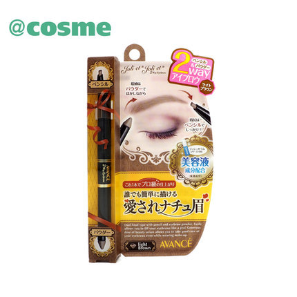 【跨境转运】Avance 双头两用浓密双效亮泽修护眉粉眉笔