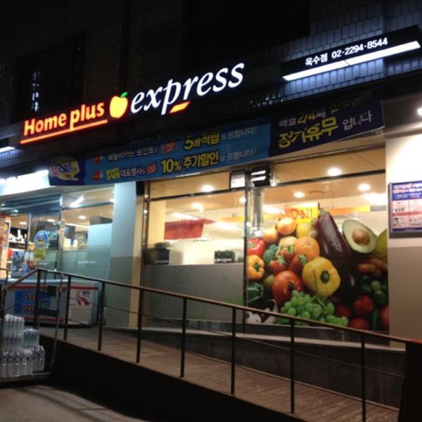Photo taken at 홈플러스 익스프레스 (Home plus express) by Jean P. on 6/7/2012-首尔特别市城东区171号 Photo taken at 홈플러스 익스프레스 (Home plus express) by Jean P. on 6/7/2012