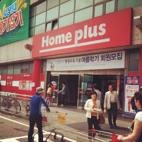 韩国特产什么最有名홈플러스 (Home Plus)图片库