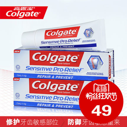 高露洁进口牙膏抗敏专家修护牙龈敏感脱敏牙膏114g*2