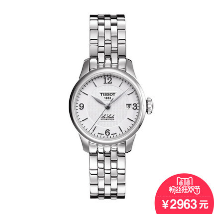 【香港直邮】TISSOT天梭 力洛克自动机械钢带女表 T41.1.183.34