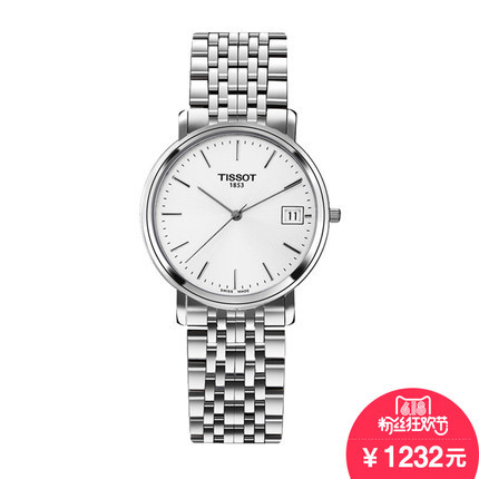 【香港直邮】TISSOT天梭 心意钢带石英男士手表 T52.1.481.31