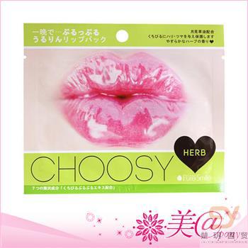 日本进口茶树味唇膜-Pure Smile 茶树味 滋润嘴唇水嫩果冻唇膜 含胶原蛋白 1片