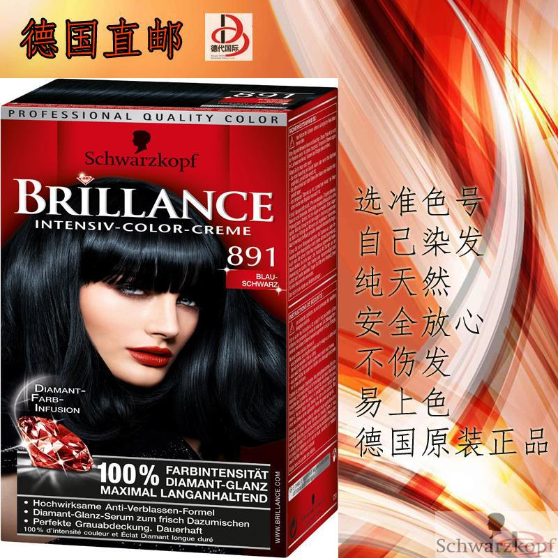 德国施华蔻Schwarzkopf染发剂染发膏色号891深黑色 德国施华蔻Schwarzkopf染发剂染发膏色号891深黑色