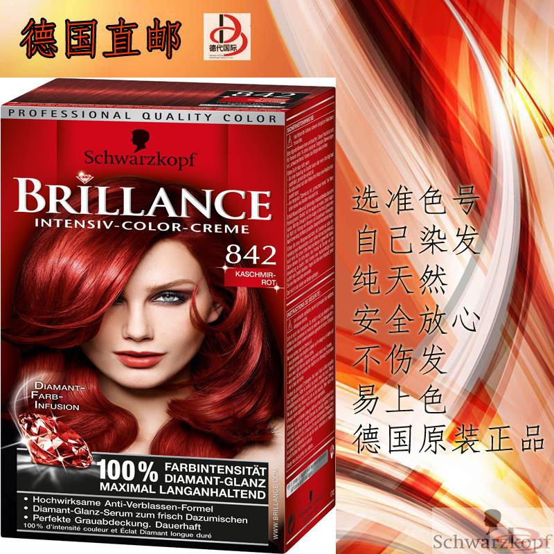 德国施华蔻Schwarzkopf染发剂染发膏色号842羊绒红色 德国施华蔻Schwarzkopf染发剂染发膏色号842羊绒红色
