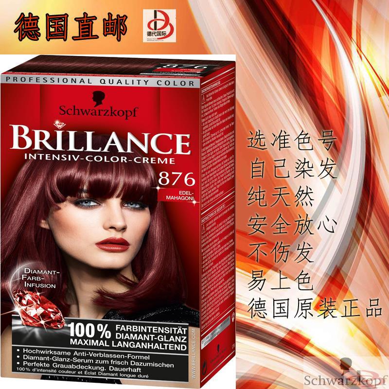 德国施华蔻Schwarzkopf染发剂染发膏色号876红木色 德国施华蔻Schwarzkopf染发剂染发膏色号876红木色