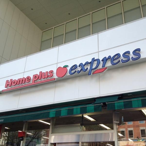 Photo taken at 홈플러스 익스프레스 / Home Plus Express by Super L. on 4/17/2012
