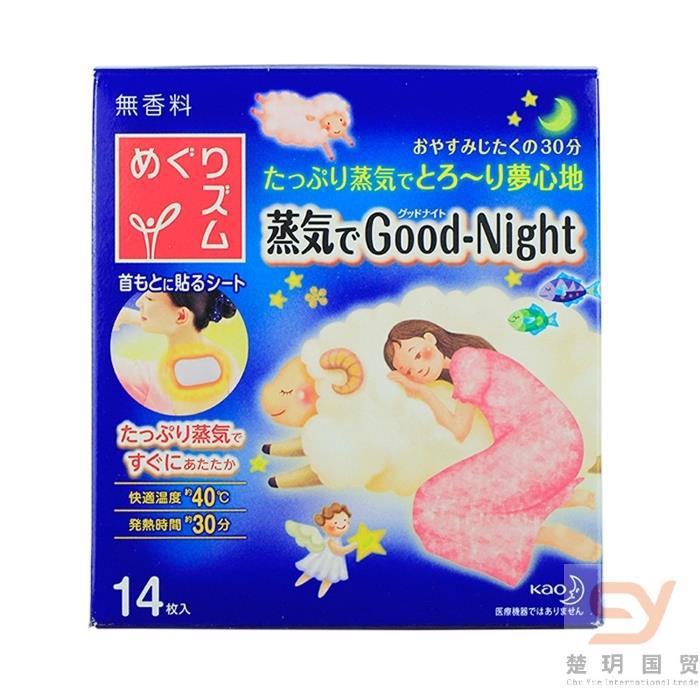 日本进口蒸汽颈贴-花王 背肩颈椎缓解肌肉酸痛减压颈贴 蒸汽贴 14片无香