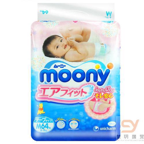 日本进口婴幼儿纸尿裤-尤妮佳 纸尿裤 标准装 M64