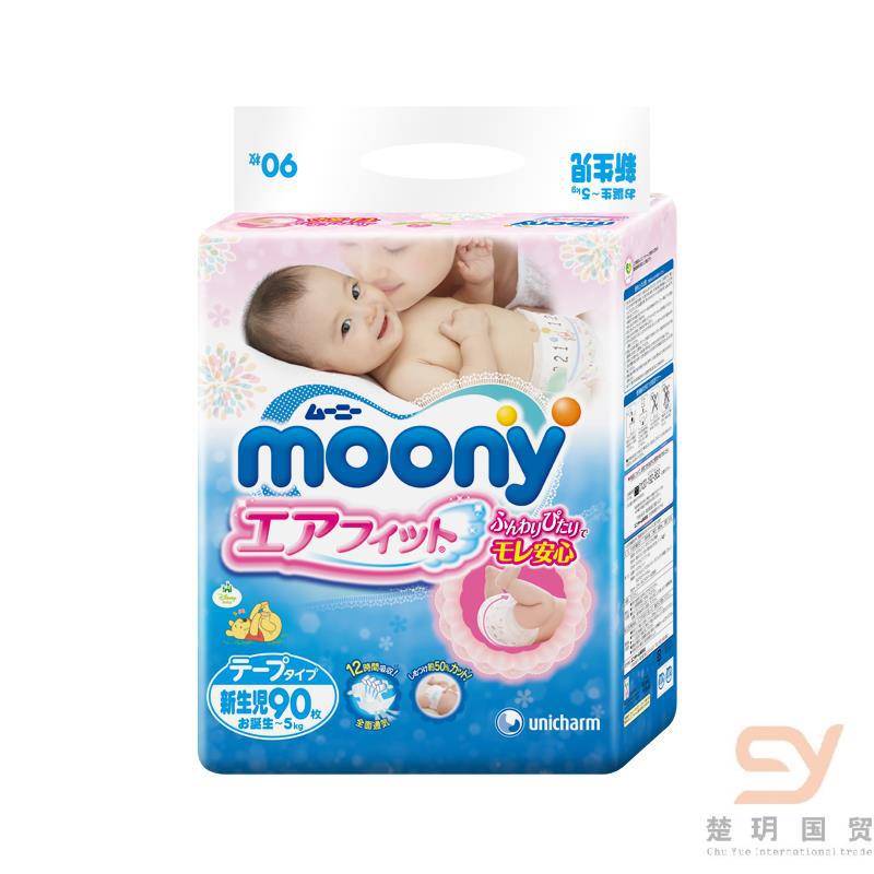 日本进口儿童纸尿裤-尤妮佳 纸尿裤 标准装 NB90 日本进口儿童纸尿裤-尤妮佳 纸尿裤 标准装 NB90