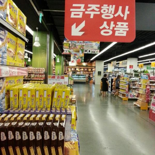 Photo taken at 이마트 (e-mart) by Jason P. on 8/10/2012