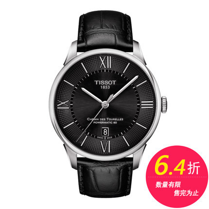 6.4折甩 现货天梭杜鲁尔系列 自动机械男表T099.407.16.058.00