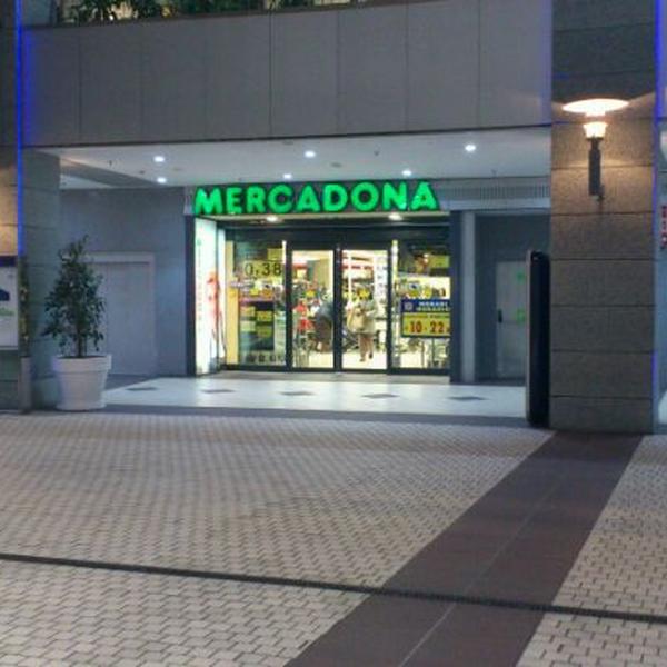 Photo taken at Mercadona by Álvaro @AlvaroMarketing on 2/21/2012