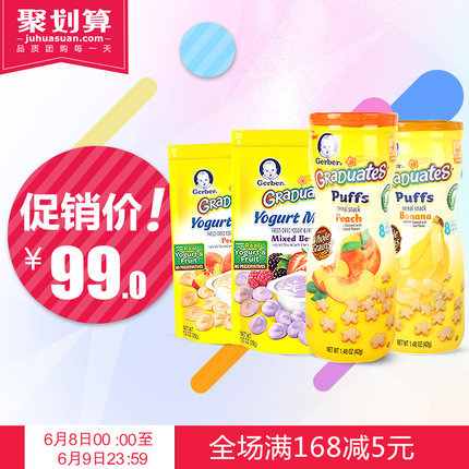 美国进口嘉宝零食泡芙饼干X2+溶豆X2 gerber婴儿辅食 宝宝零食