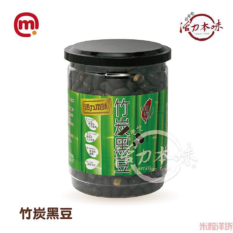 中国台湾进口竹炭黑豆-活力本味 竹炭黑豆-230g 中国台湾进口竹炭黑豆-活力本味 竹炭黑豆-230g
