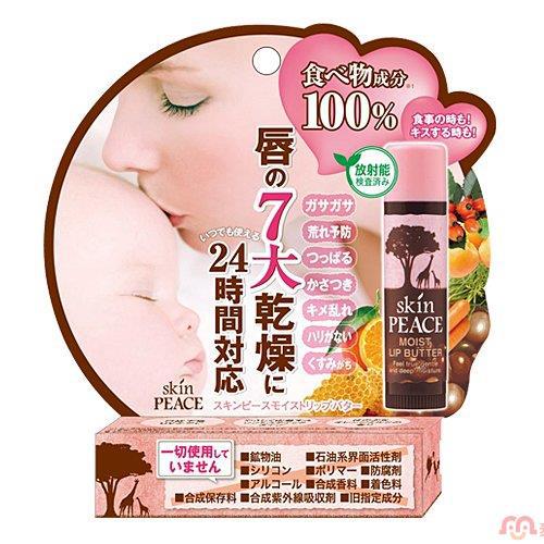 Skin Peace 百分百食品成分无添加保湿润唇膏 4g