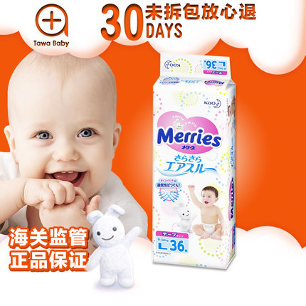 日本进口花王merries大号纸尿裤L36 单包 超透气婴幼儿宝宝尿不湿