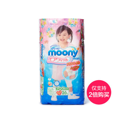 【天猫海外直营】尤妮佳拉拉裤XXL26女