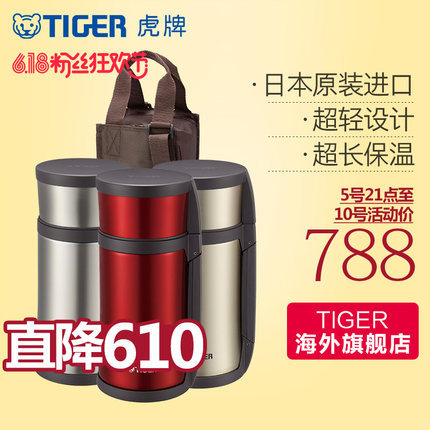 tiger虎牌MJB-A150户外便携保温杯日本进口304不锈钢1.5L附便携袋