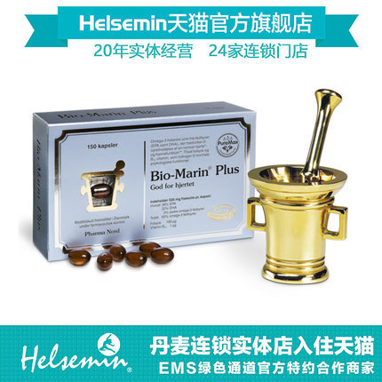 丹麦原产法尔诺德深海鱼油 BioMarin Plus含维生素B族