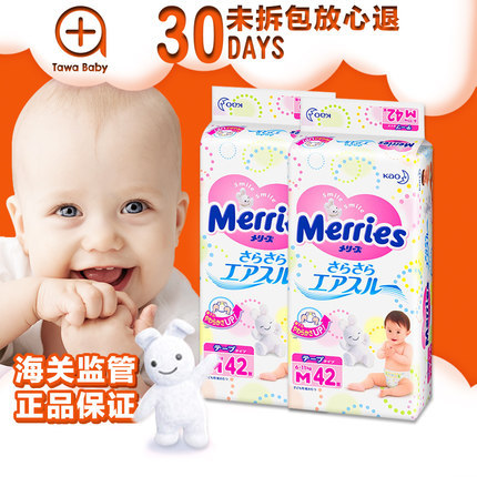 日本进口花王婴儿纸尿裤m42 两包 妙而舒超薄透气宝宝尿不湿 中号