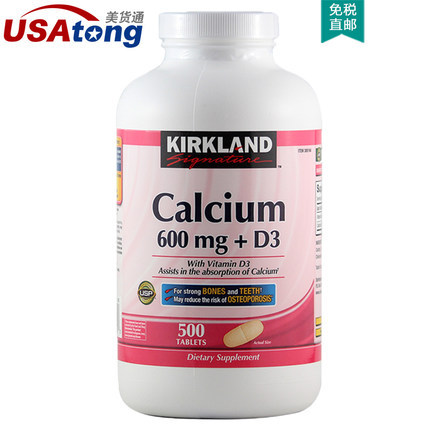 美国进口正品Kirkland柯兰维生素D钙片500粒成人中老年人钙片保健