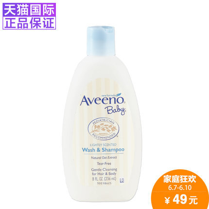 美国采购Aveeno baby 天然燕麦婴幼儿宝宝洗发沐浴露液 236ml包邮