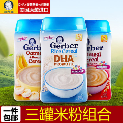 【3罐装】美国嘉宝Gerber香蕉燕麦纯燕麦DHA米粉米糊正品宝宝辅食