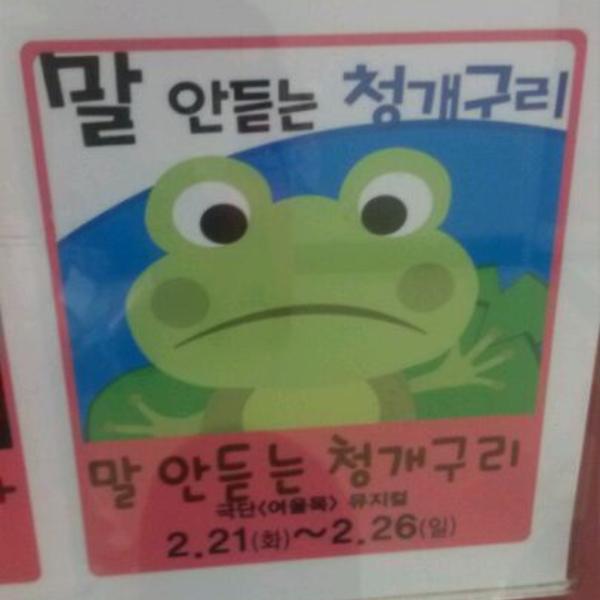 Photo taken at 홈플러스 (Home plus) by Aaron C. on 2/21/2012