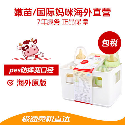 德国NUK乳胶奶嘴宽口玻璃奶瓶4件套装0-6个月1阶段德国原装 预售 德国NUK乳胶奶嘴宽口玻璃奶瓶4件套装0-6个月1阶段德国原装 预售