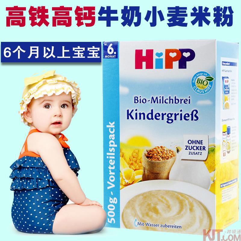 德国进口-Hipp喜宝 香草高钙铁锌杂粮 婴幼儿米粉 米糊 健脑 6个月以上二段500g 德国进口-Hipp喜宝 香草高钙铁锌杂粮 婴幼儿米粉 米糊 健脑 6个月以上二段500g