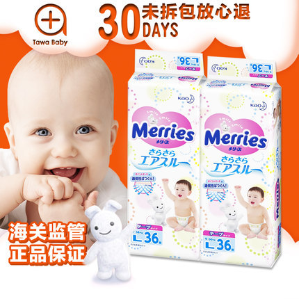 日本进口花王merries大号纸尿裤L36两包超透气婴儿宝宝尿布尿不湿