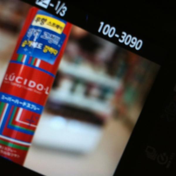 Photo taken at 올리브영 (OLIVE YOUNG) by Seong Jun L. on 6/29/2012