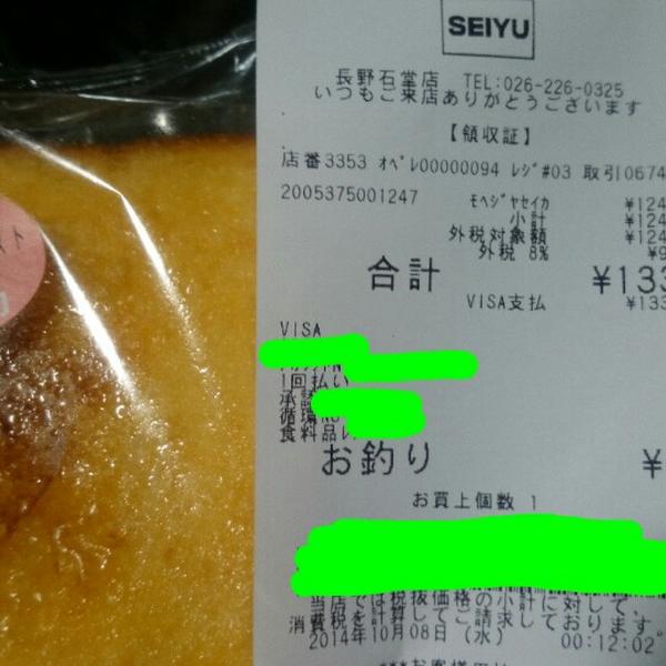 Photo taken at 西友 长野石堂店 by つじやん @. on 10/7/2014-长野县长野市石堂町1423 西友百货 Photo taken at 西友 长野石堂店 by つじやん @. on 10/7/2014