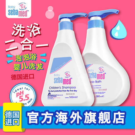 施巴德国进口婴儿泡泡沐浴露+洗发水 洗头沐浴二合一宝宝洗护儿童 施巴德国进口婴儿泡泡沐浴露+洗发水 洗头沐浴二合一宝宝洗护儿童