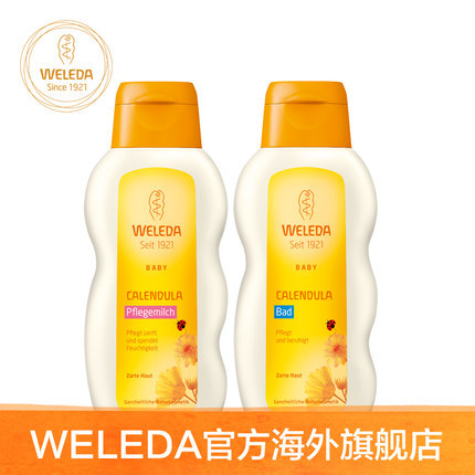 Weleda维蕾徳金盏花洗护套装 婴儿舒神沐浴乳护肤乳儿童护肤用品