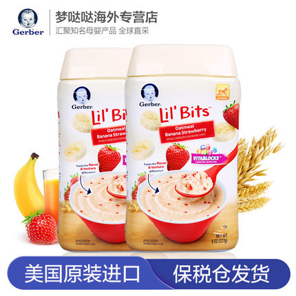 2盒】美国Gerber 嘉宝3段香蕉草莓燕麦宝宝米粉 婴儿米糊儿童辅食