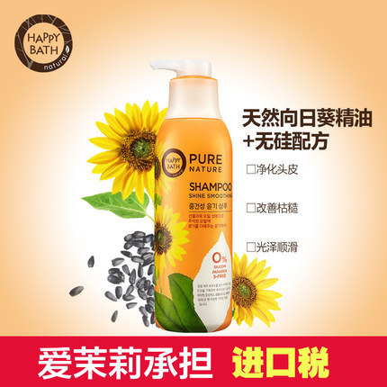 爱茉莉HAPPYBATH无硅油向日葵闪亮深层补水滋润洗发水中干性发质