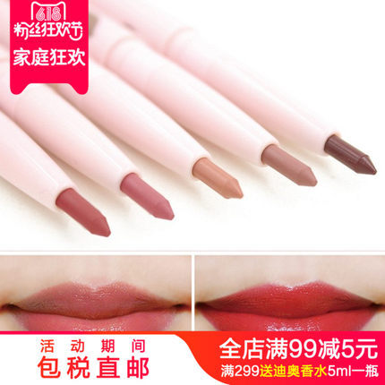 The Face Shop/菲诗小铺防水持久不脱色唇笔咬唇口红笔裸色润唇膏