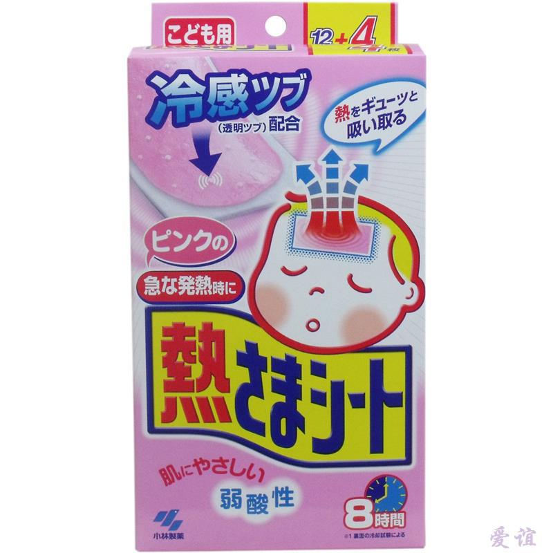 【爱谊精品】日本小林退烧贴2岁以上增量装16片粉色小林退热贴冰宝贴