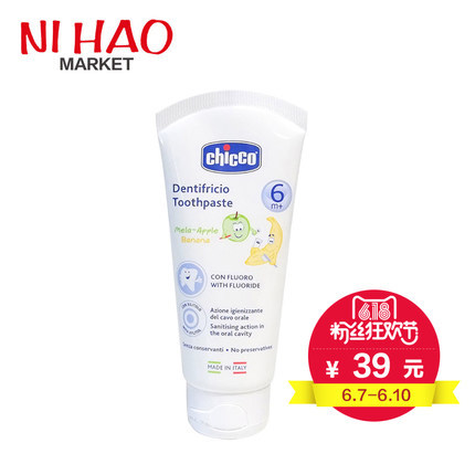 意大利原装进口 智高Chicco宝宝儿童青苹果香蕉水果牙膏包邮 50ML