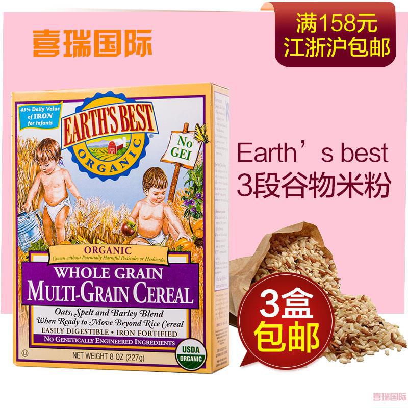 美国地球米粉 Earth’s Best 三段 高铁婴儿辅食米粉宝宝米糊227g/盒