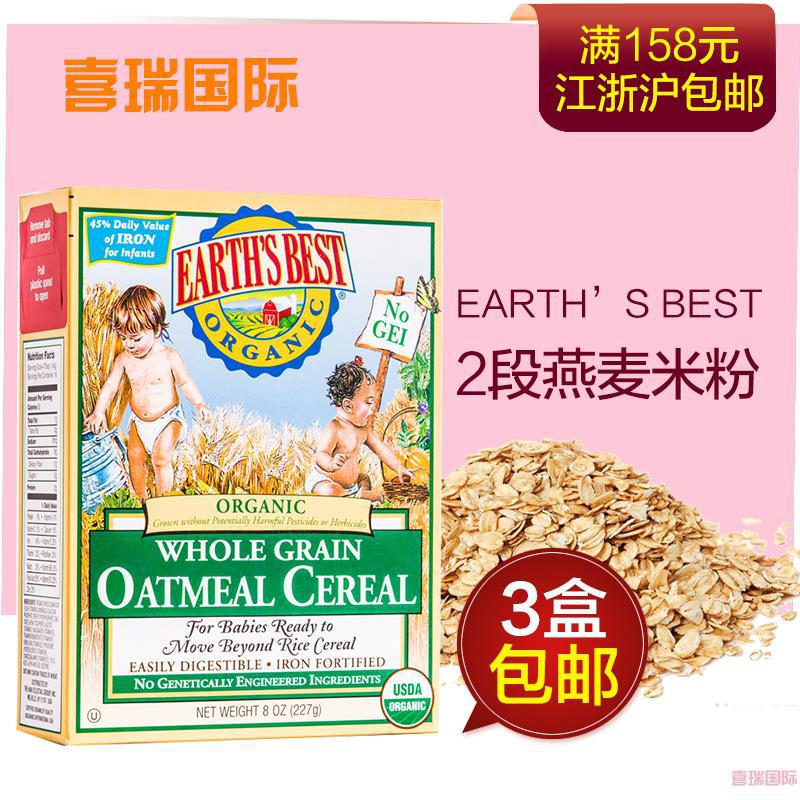 美国地球米粉 Earth’s Best 二段高铁婴儿辅食米粉宝宝米糊 227g/盒 美国地球米粉 Earth’s Best 二段高铁婴儿辅食米粉宝宝米糊 227g/盒
