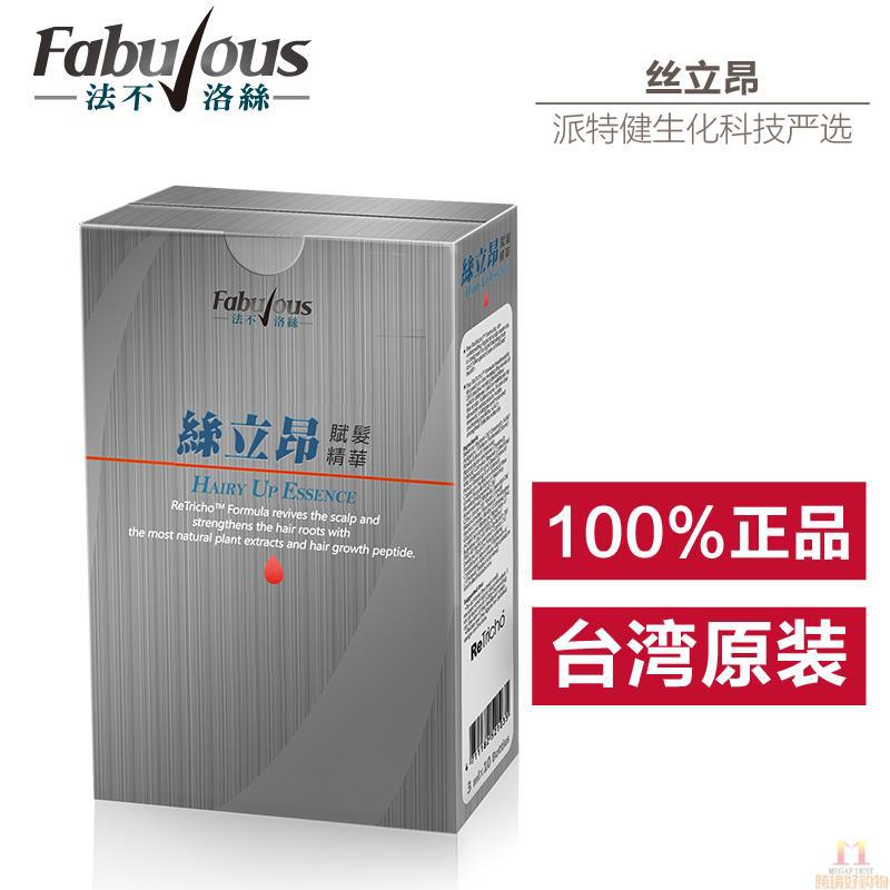 Fabulous 法不洛丝 丝立昂赋发精华 3ml*10瓶/盒