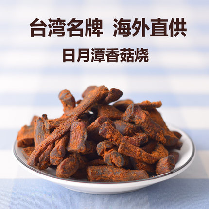 台湾进口健康食品办公室孕妇零食蔬菜干果蔬干香菇脆片即食香菇干