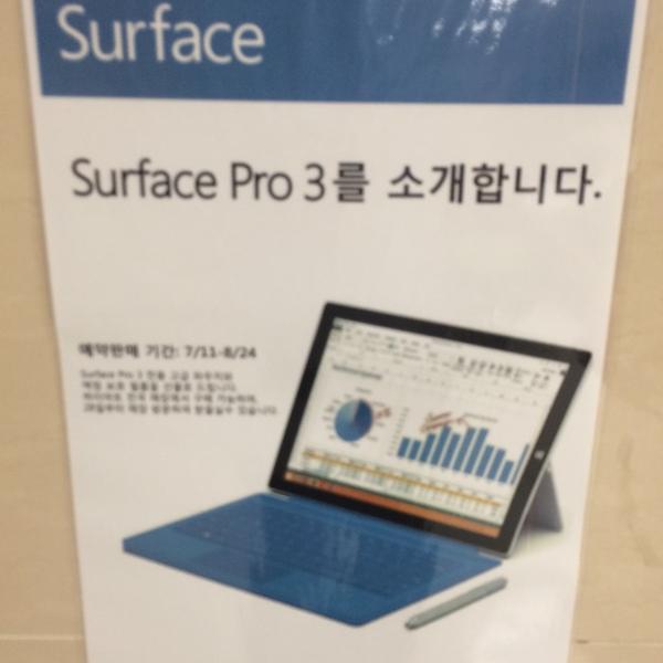 Photo taken at 롯데마트 (LOTTE Mart) by Joohyeong Jake L. on 8/6/2014