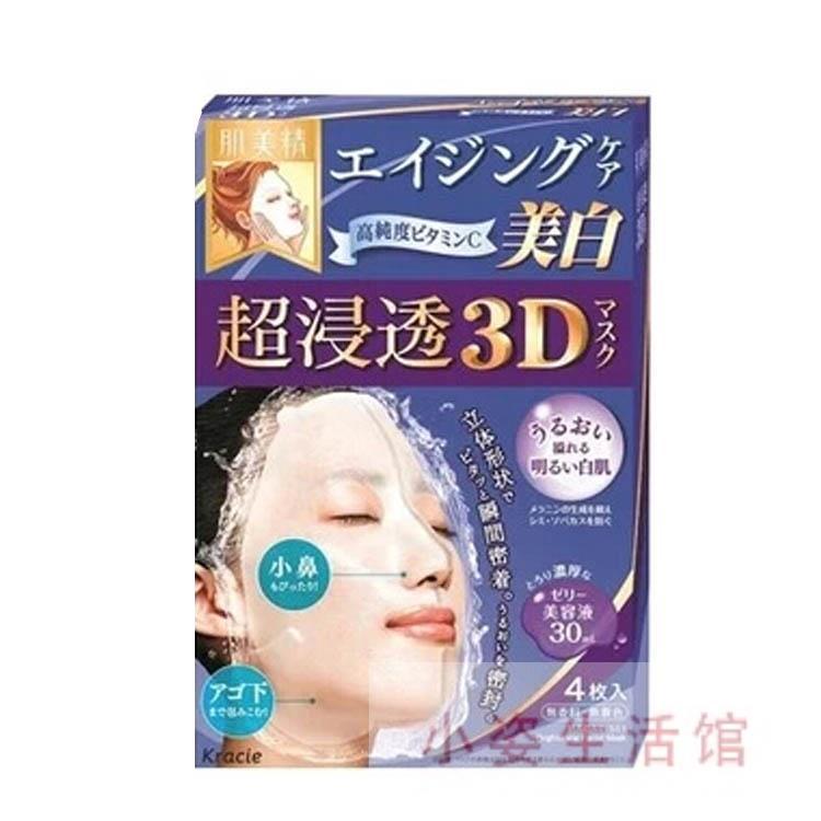 日本进口浸透美白面膜-kracie肌美精 超浸透3D面膜 深层美白面膜 4枚 日本进口浸透美白面膜-kracie肌美精 超浸透3D面膜 深层美白面膜 4枚