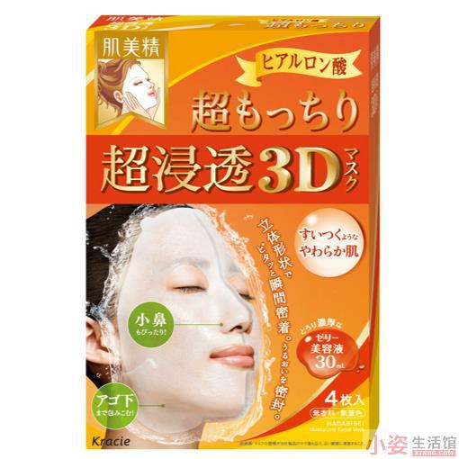 日本进口紧致弹力面膜-kracie肌美精紧致弹力 3D立体面膜 4枚橙色 日本进口紧致弹力面膜-kracie肌美精紧致弹力 3D立体面膜 4枚橙色