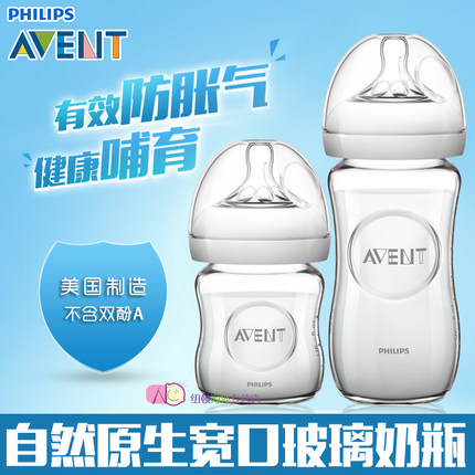 两个套装美国原产新安怡自然原生新生儿宽口防胀气 进口玻璃奶瓶 两个套装美国原产新安怡自然原生新生儿宽口防胀气 进口玻璃奶瓶